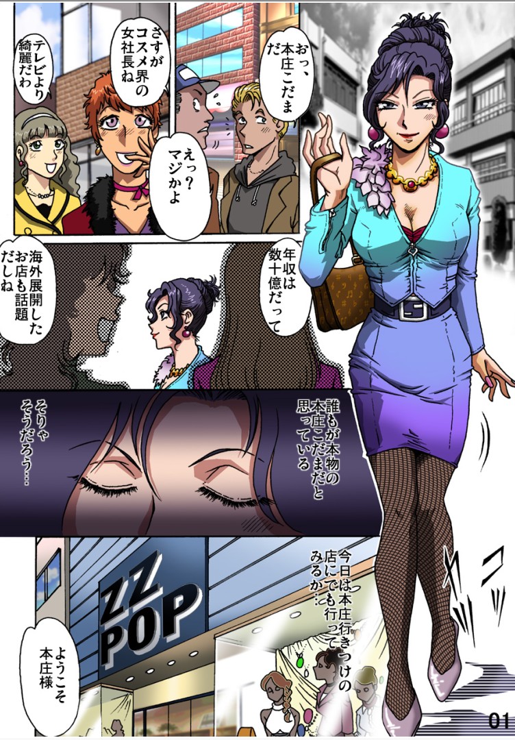 Bodyguard page 1 full