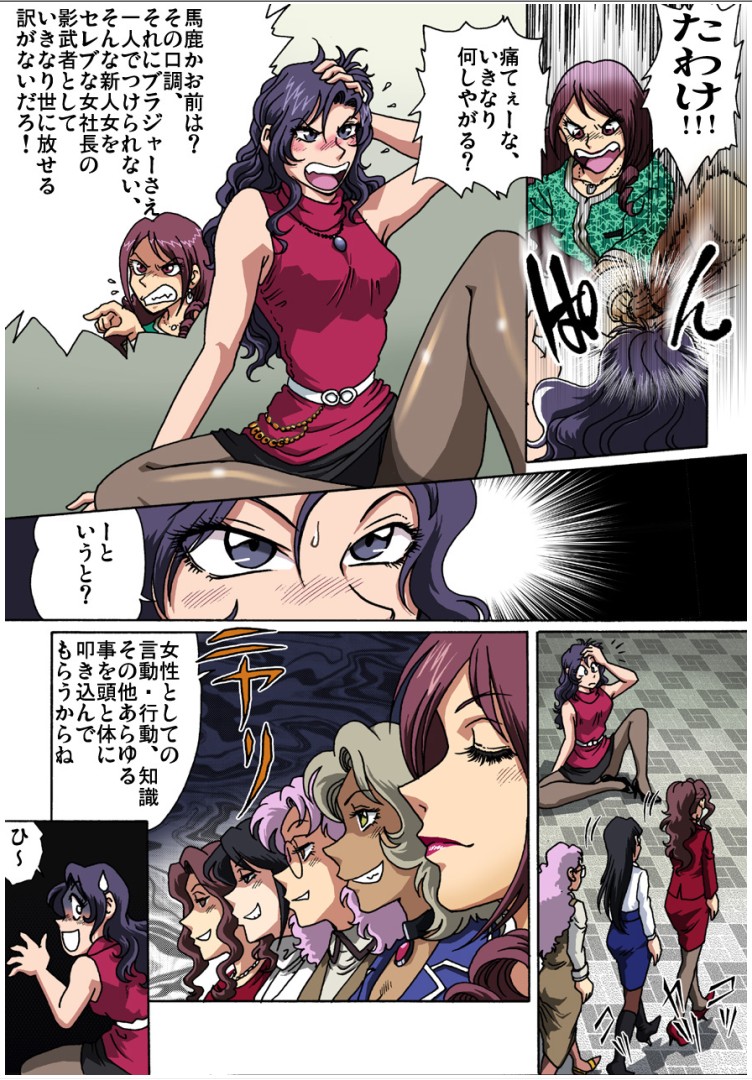 Bodyguard page 10 full