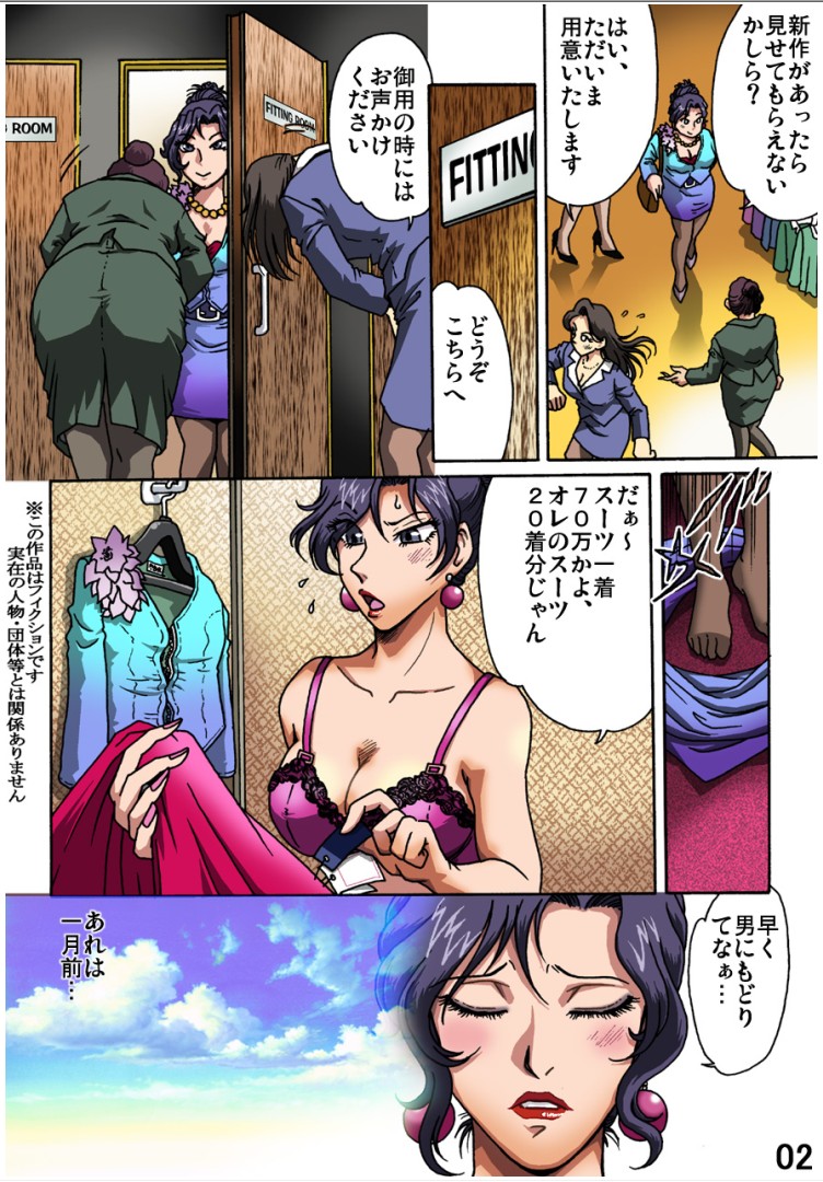 Bodyguard page 2 full