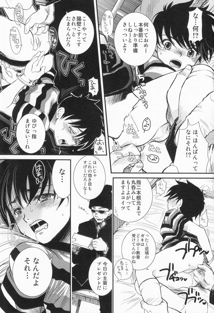 Valentine' 88 page 10 full