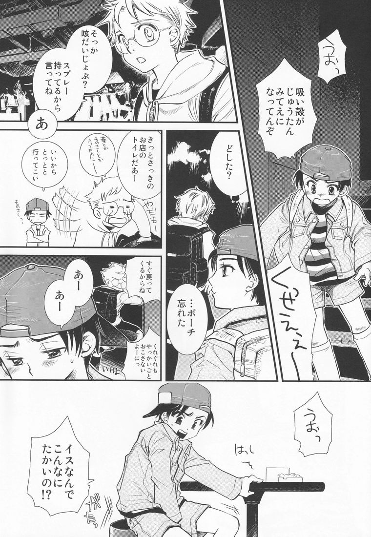 Valentine' 88 page 4 full