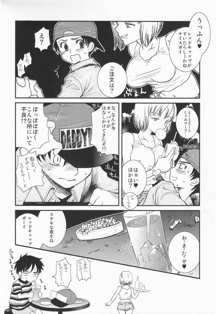 Valentine' 88 page 5 full