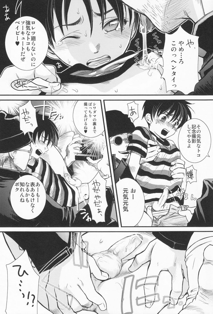 Valentine' 88 page 9 full