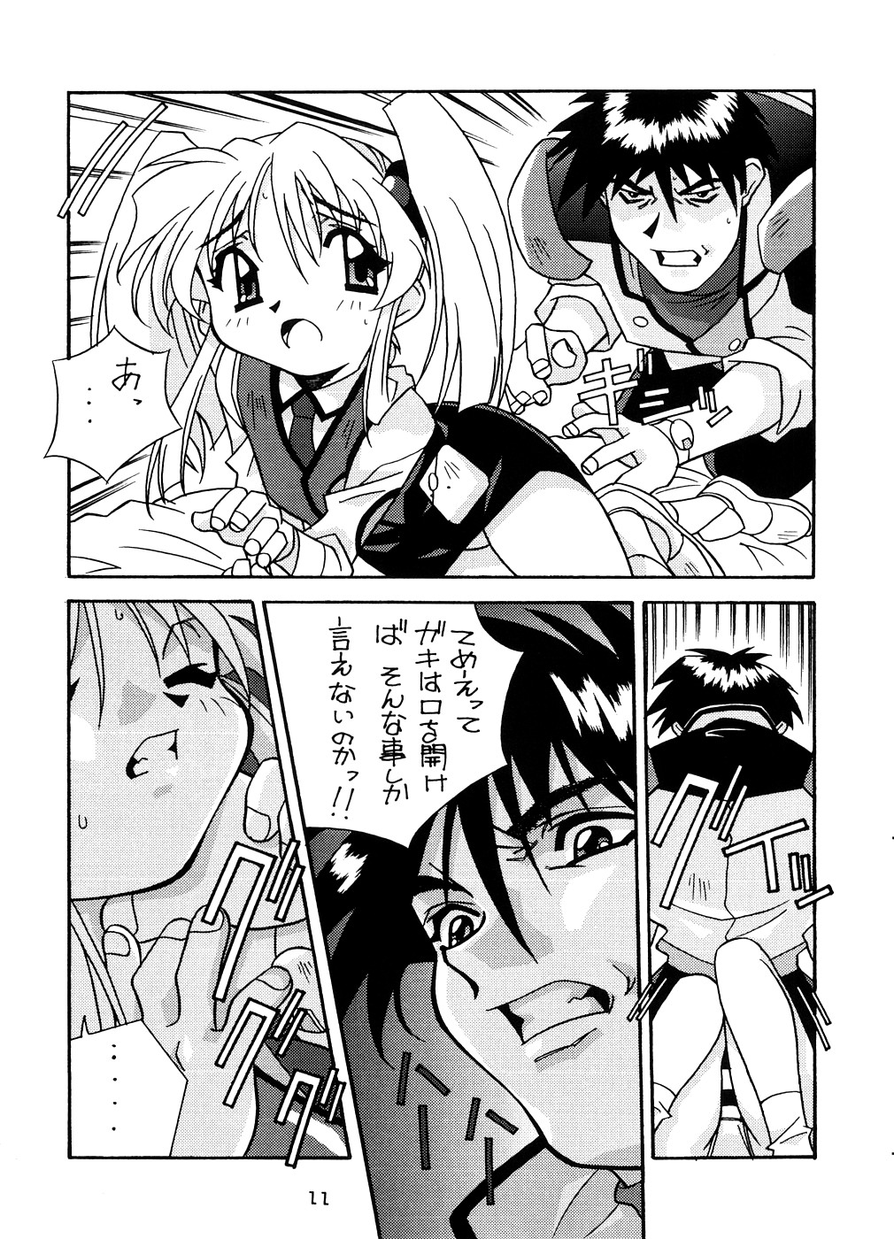 Yurika Ruri Haruka Katame Ruri Yurika page 10 full