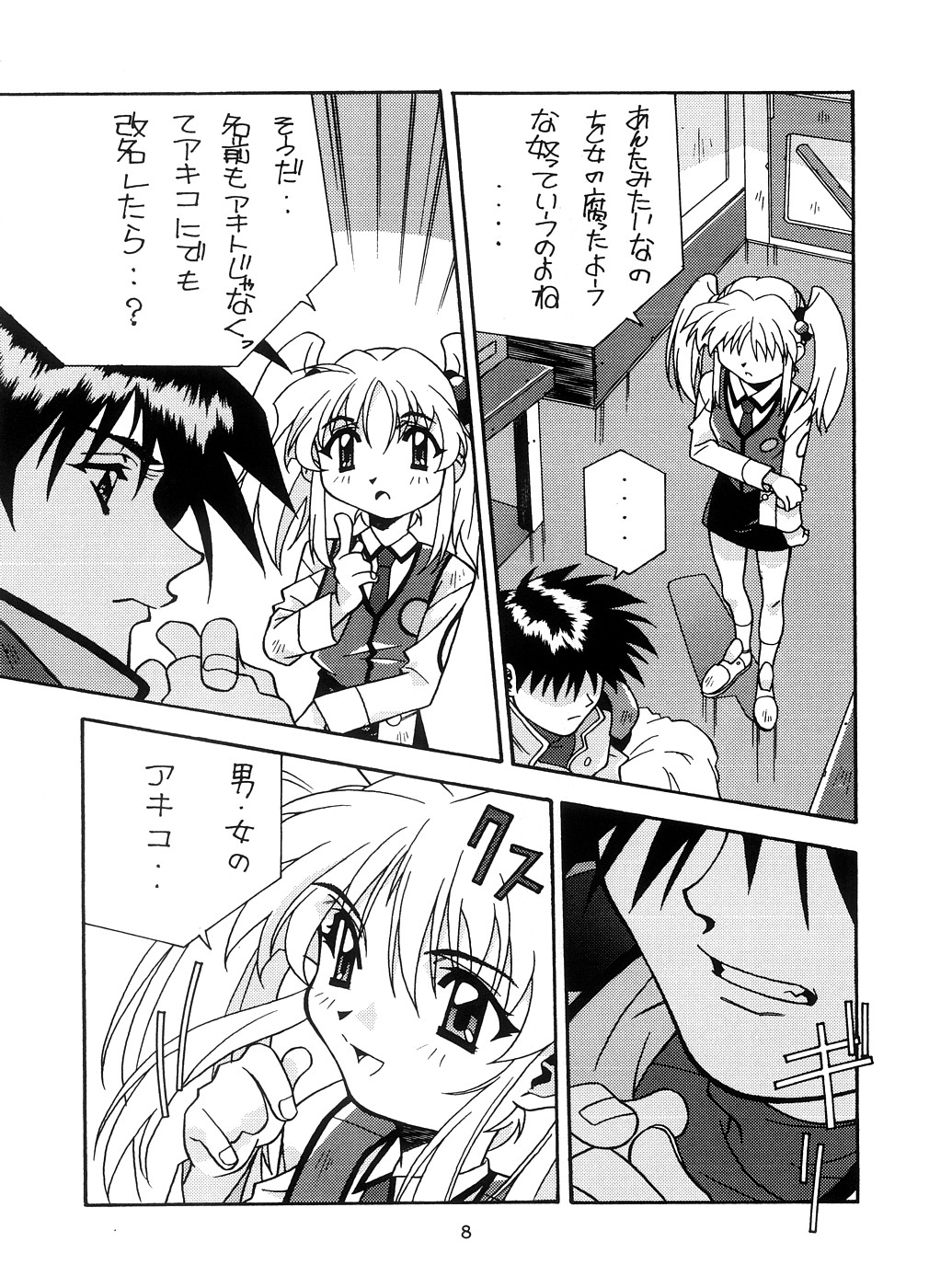 Yurika Ruri Haruka Katame Ruri Yurika page 7 full