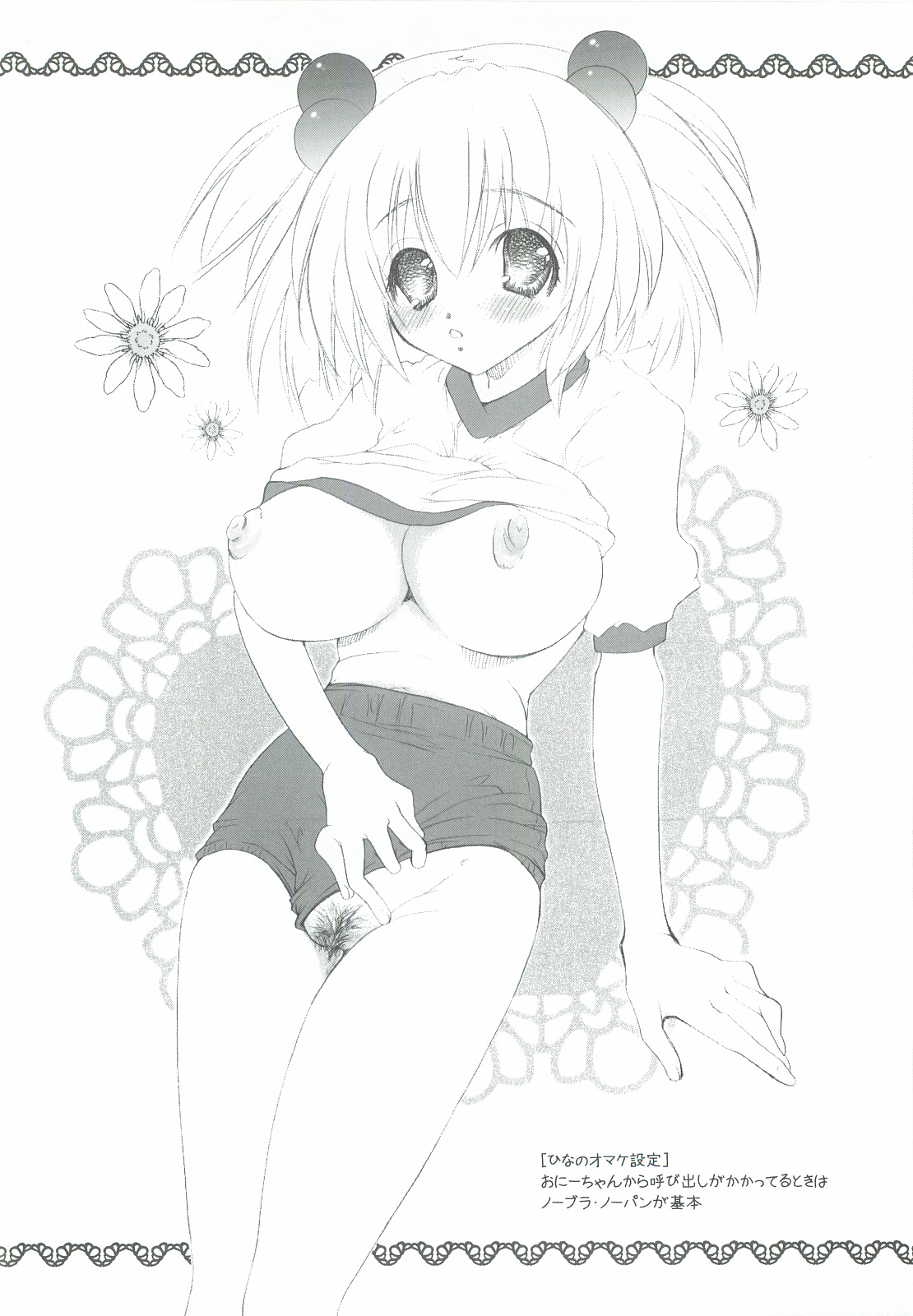 Costume Maniacs 05 page 3 full