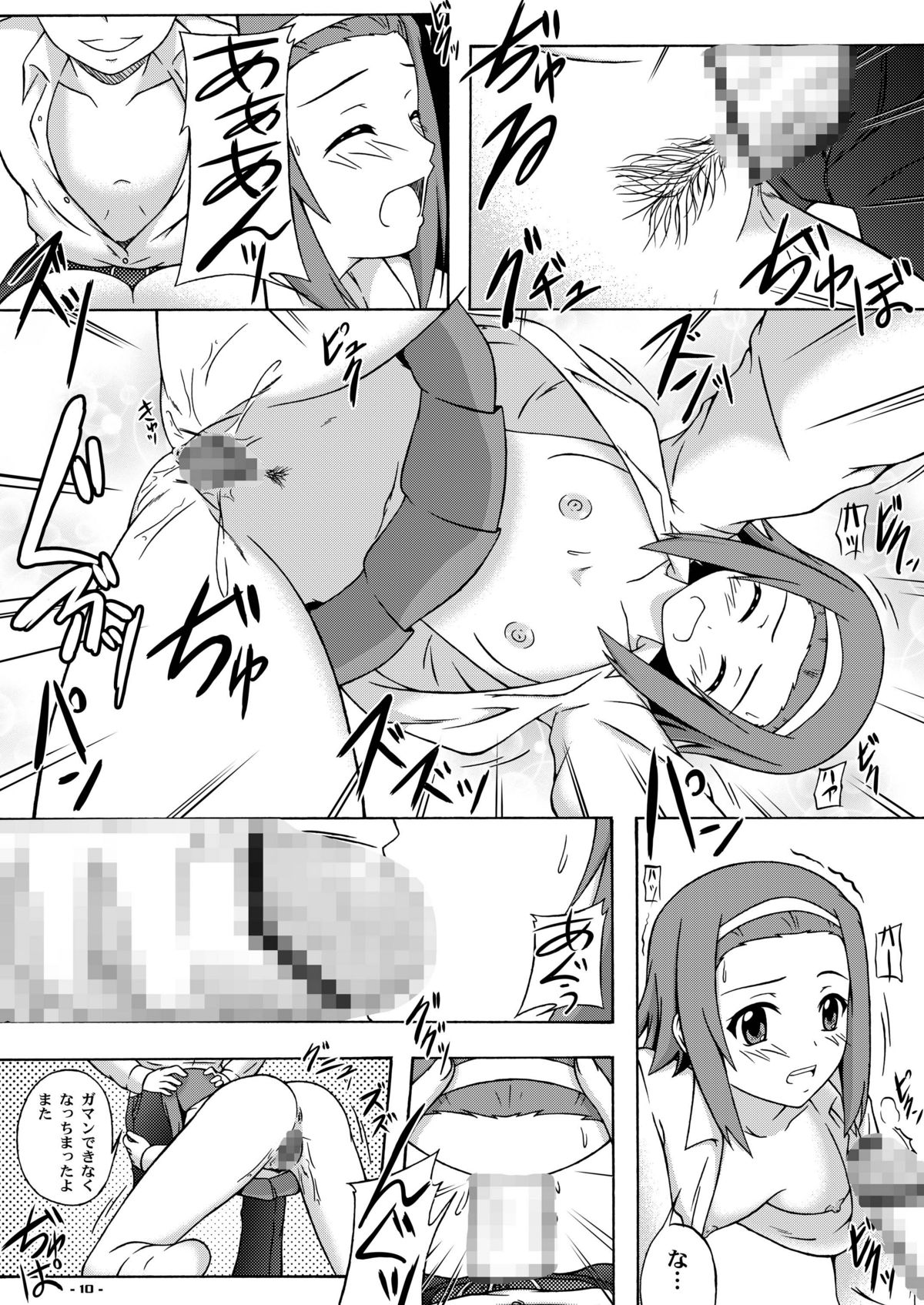 Ricchan Paradise page 10 full