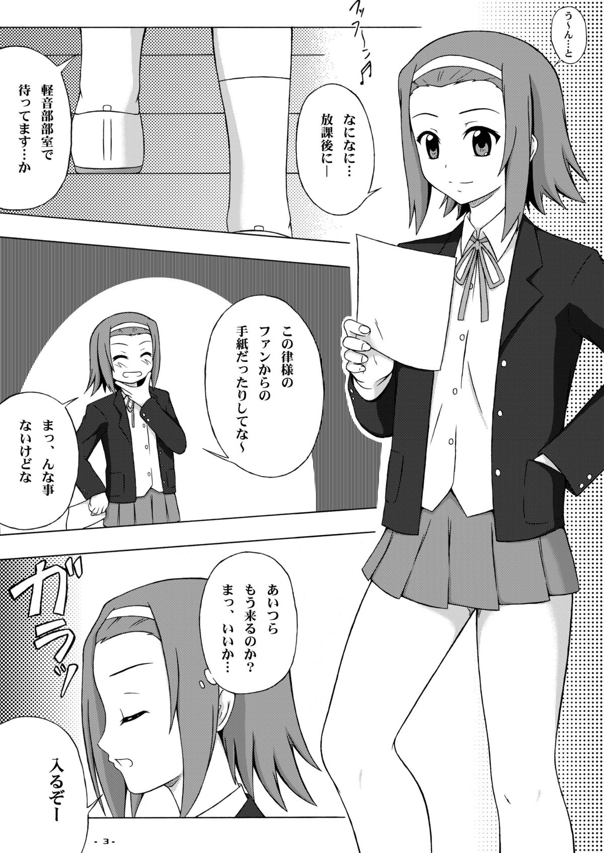 Ricchan Paradise page 3 full