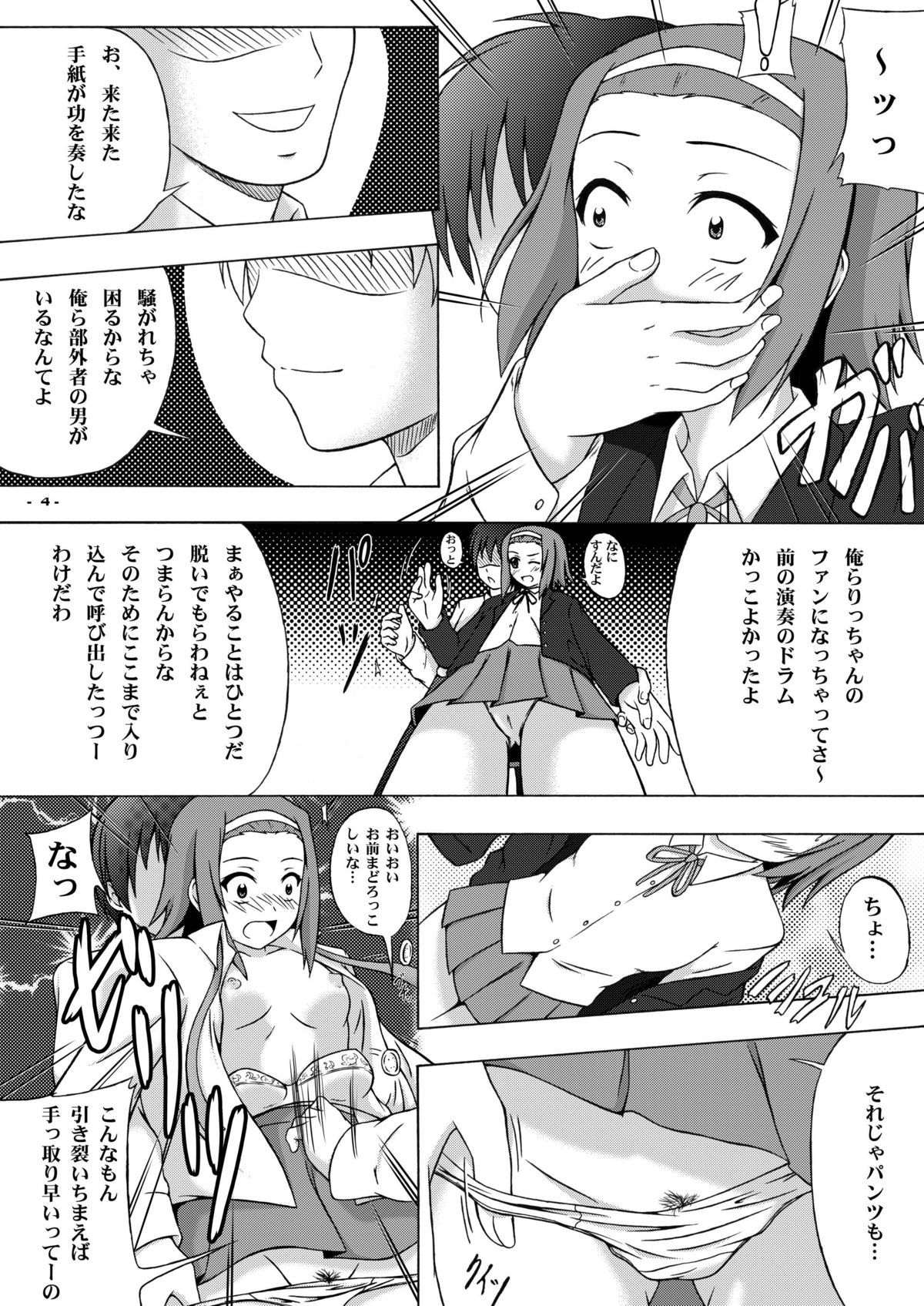 Ricchan Paradise page 4 full