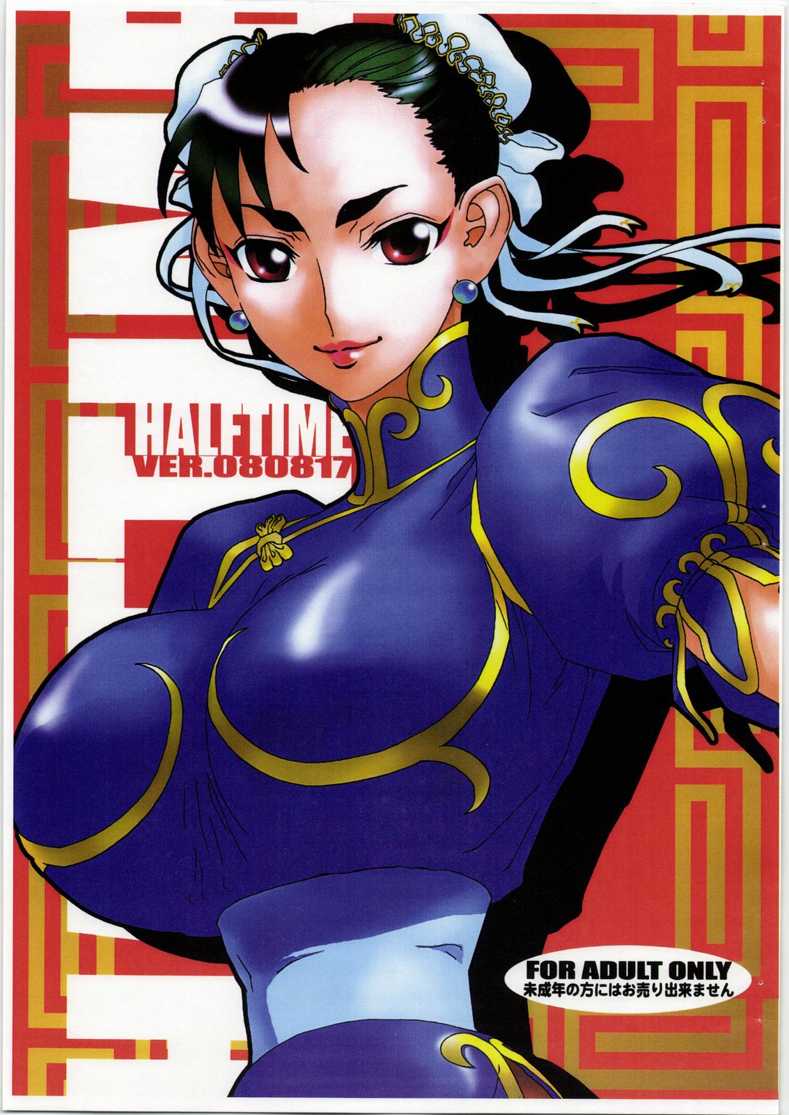 HALFTIME VER. 080817 page 1 full