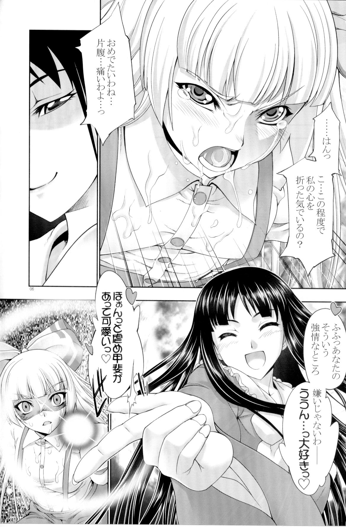 sperma card attack!! Eiyashou Mokou hen EX page 5 full