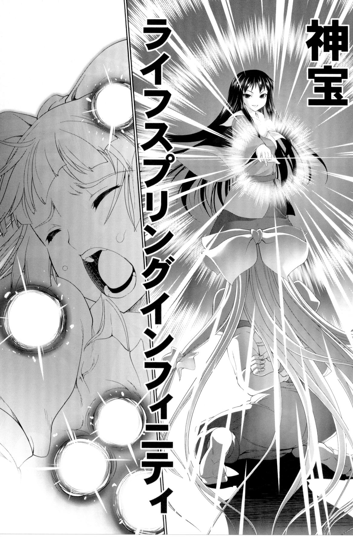sperma card attack!! Eiyashou Mokou hen EX page 6 full