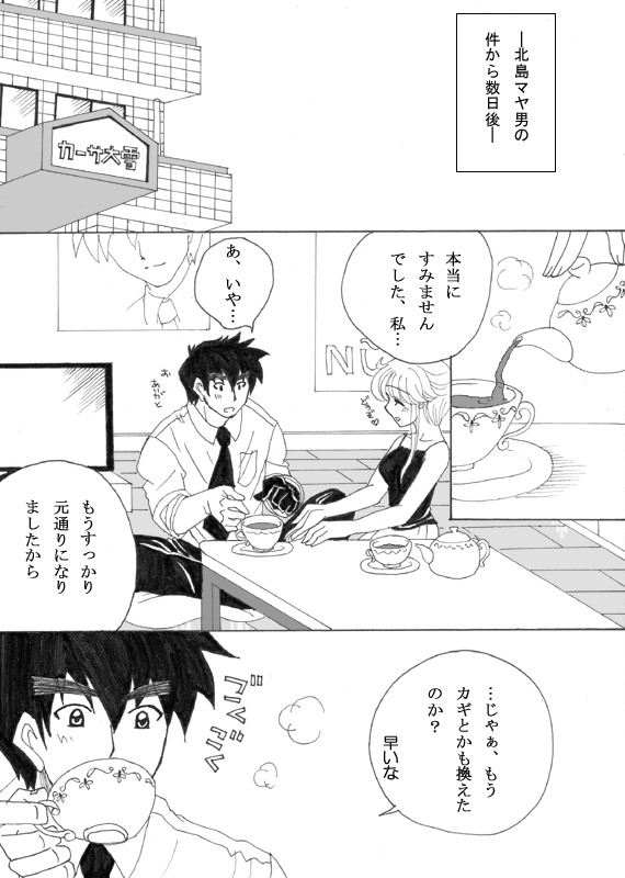 無防備な彼女に教育的指導☆ page 1 full