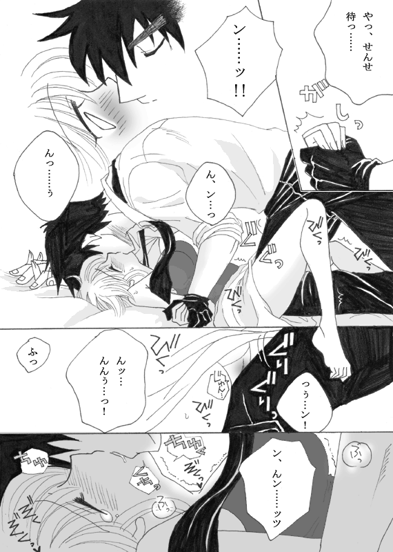 無防備な彼女に教育的指導☆ page 6 full