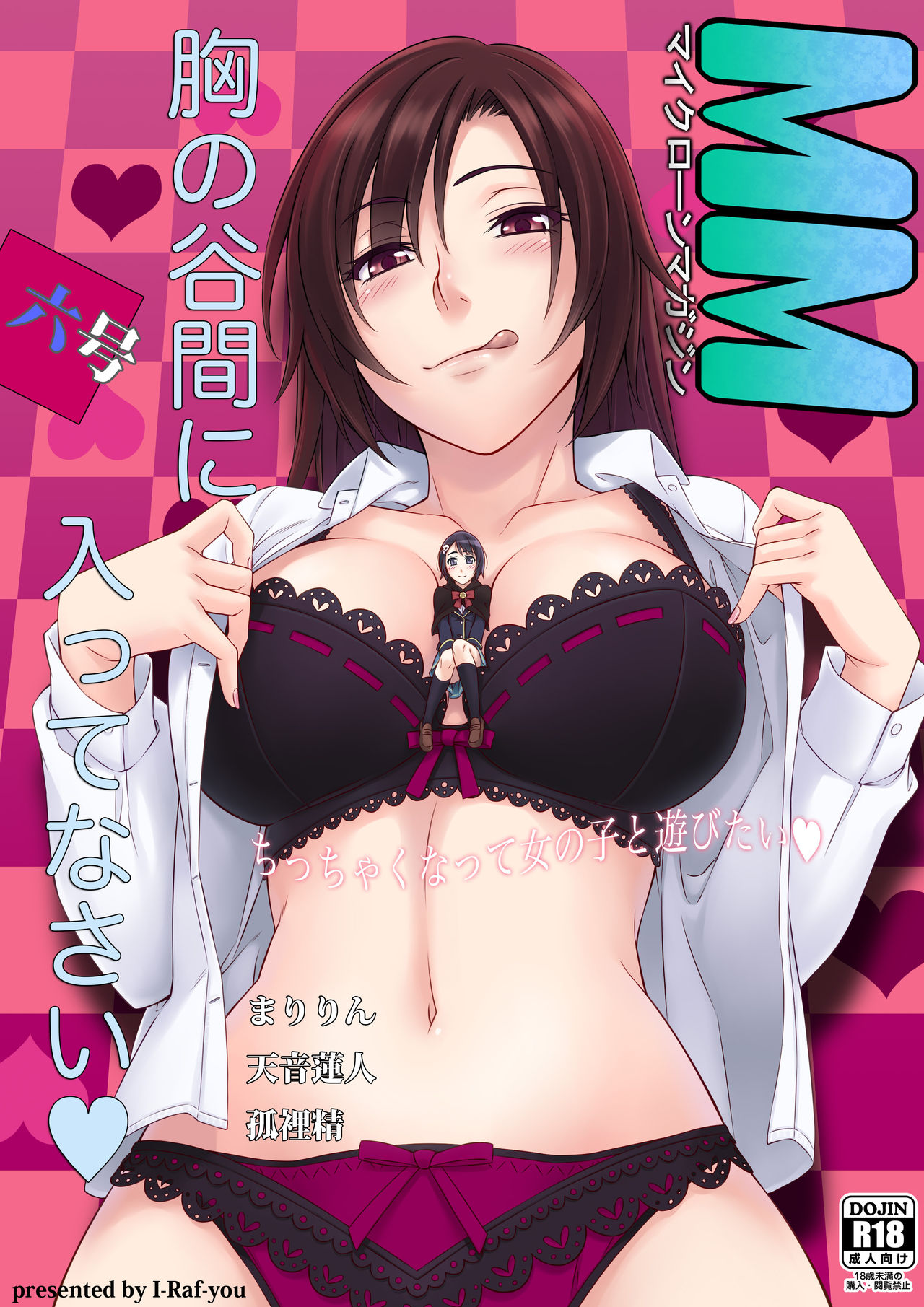 Microne Magazine Dairokugou page 1 full