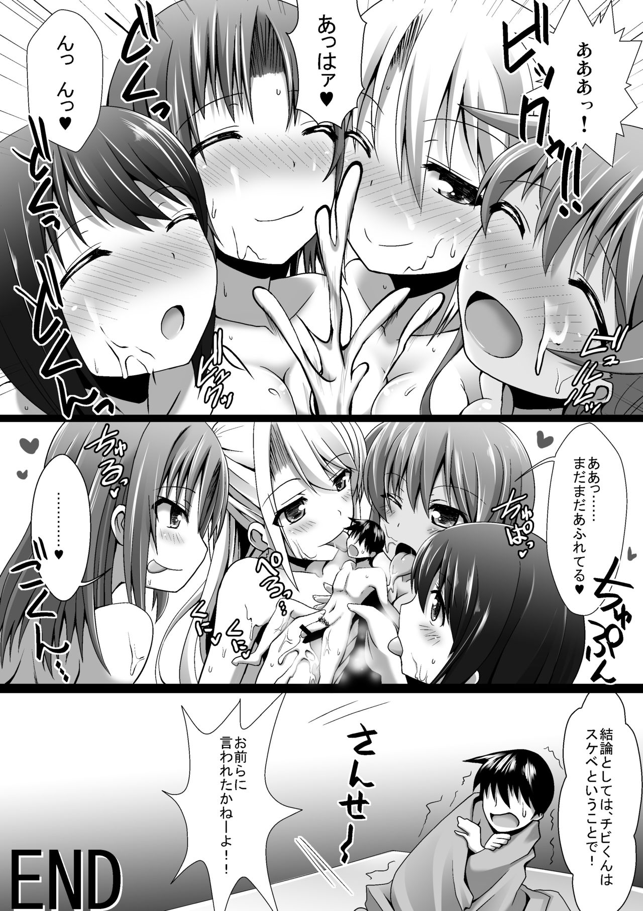 Microne Magazine Dairokugou page 10 full