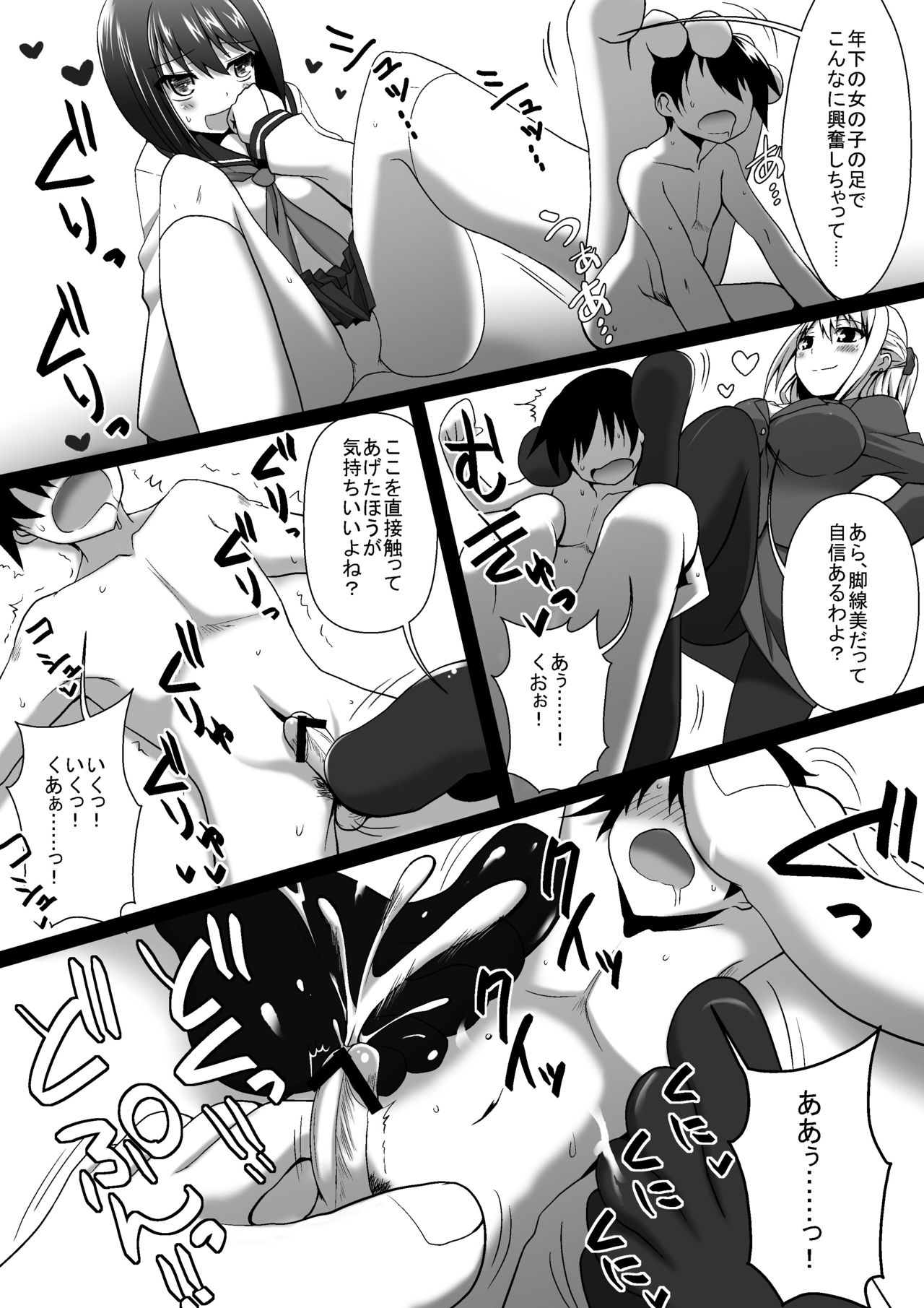 Microne Magazine Dairokugou page 7 full