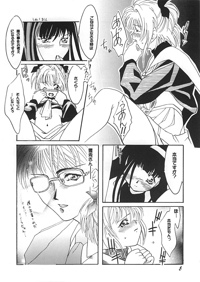 Sakura to Kinoshitade XXX page 10 full