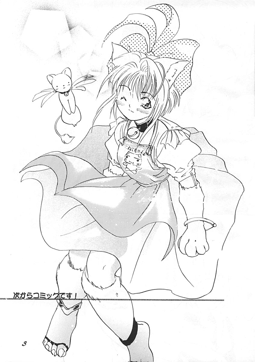 Sakura to Kinoshitade XXX page 5 full