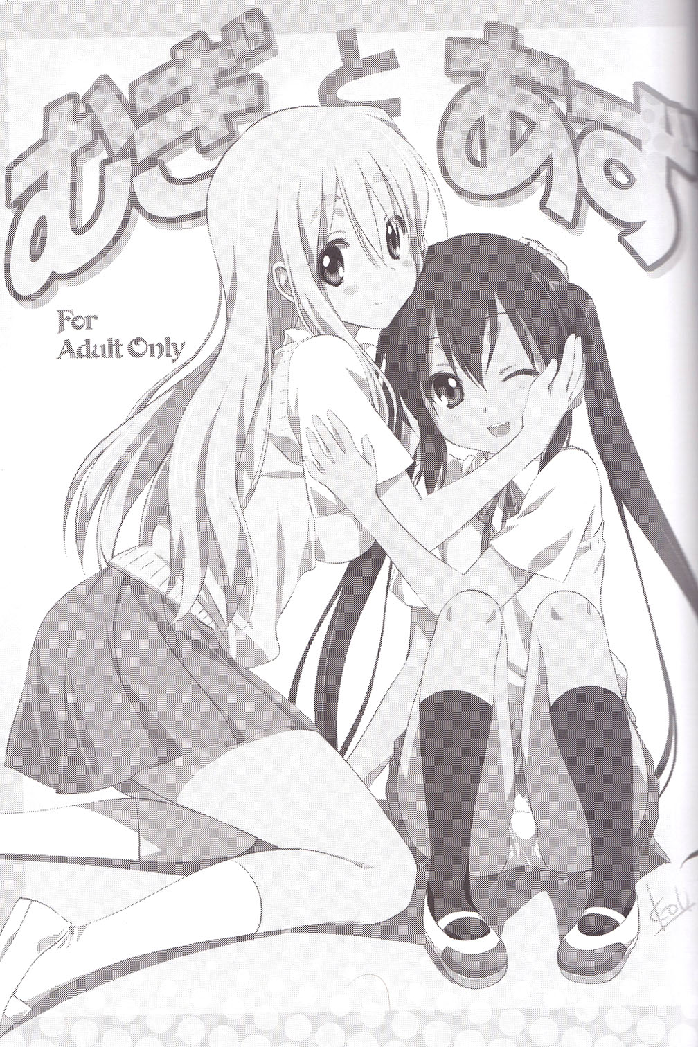 Mugi to Azu Zenpen page 2 full