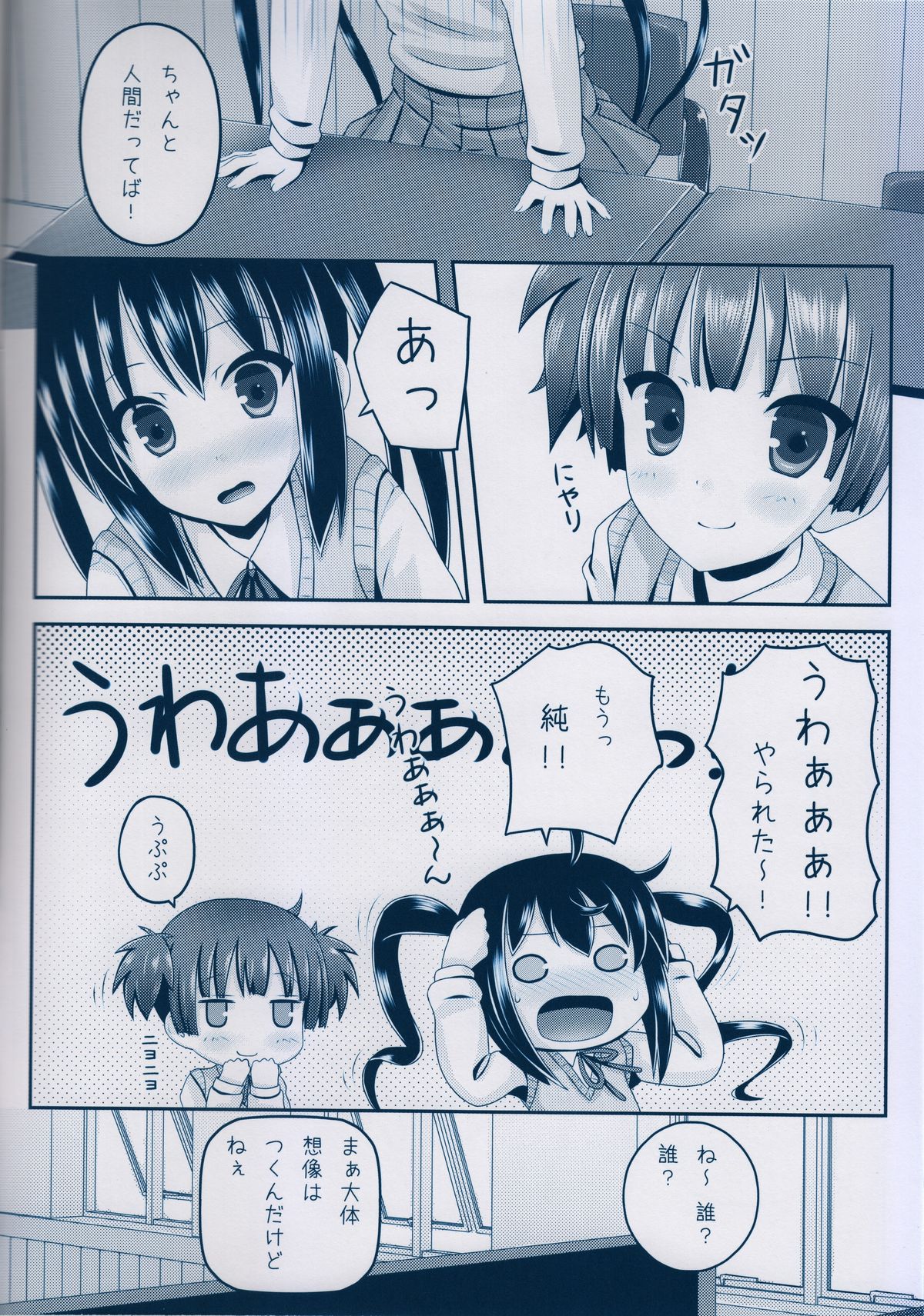 Girls&rsquo; Talk page 5 full