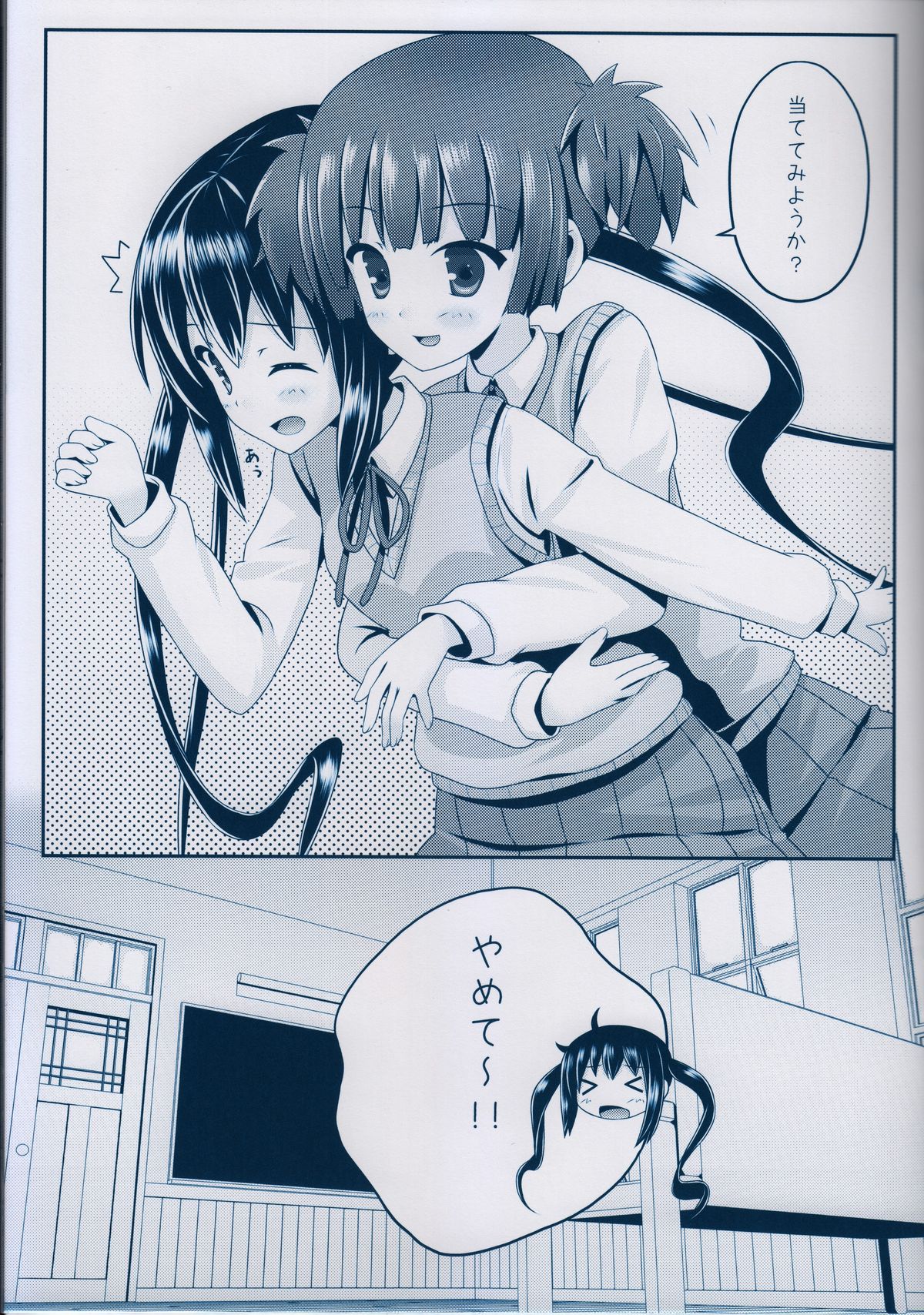 Girls&rsquo; Talk page 6 full