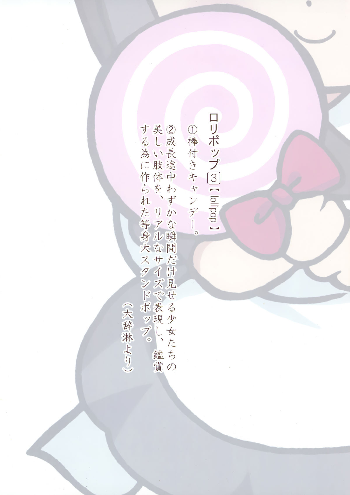 Toushindai Shoujo page 2 full