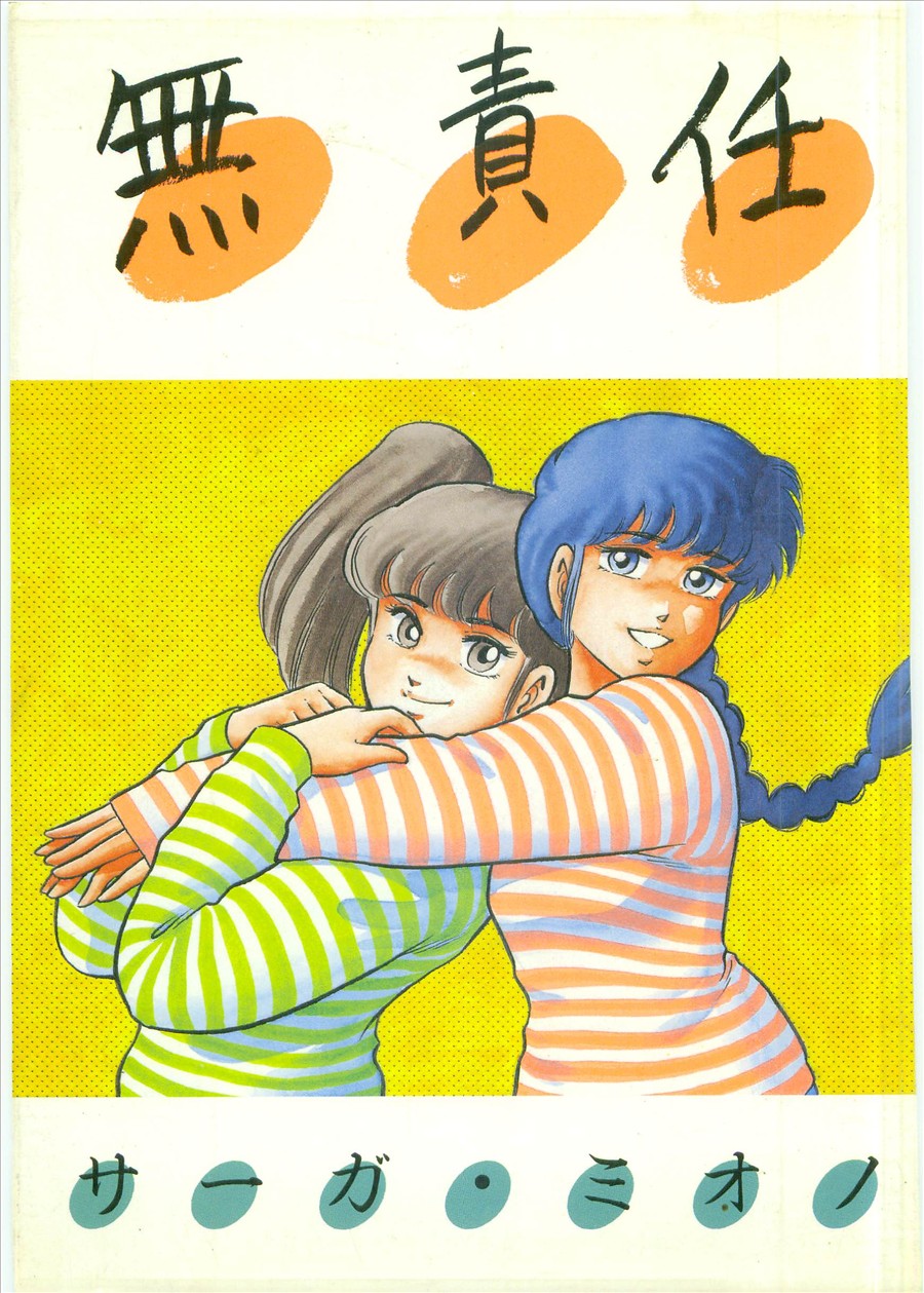 Musekinin page 1 full