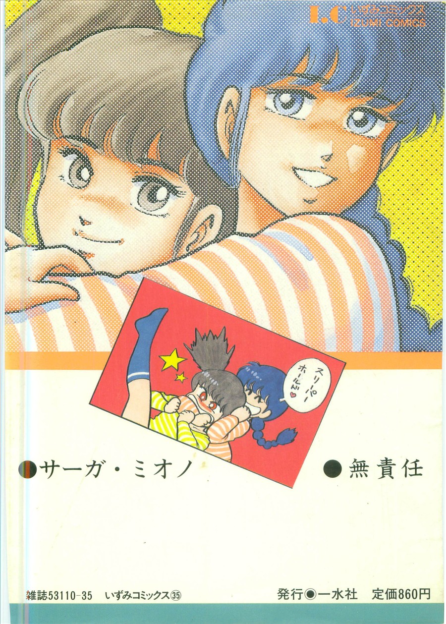 Musekinin page 2 full