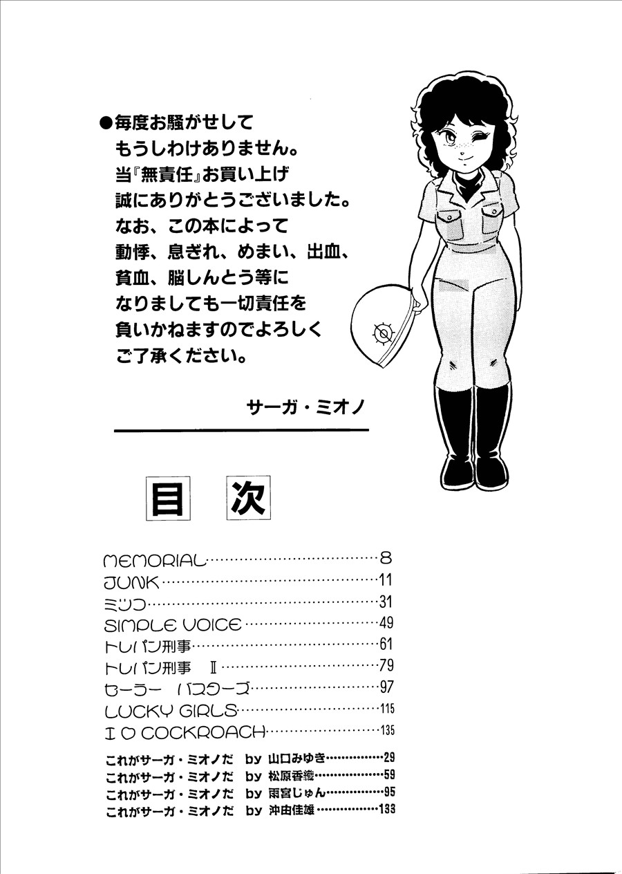 Musekinin page 6 full