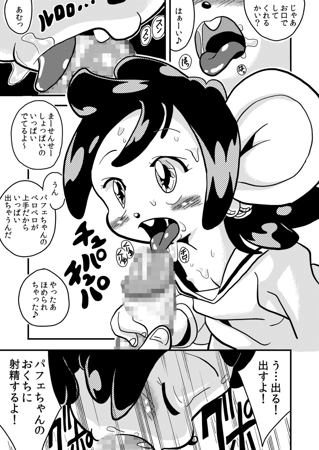 Kemono Angel Mild page 10 full