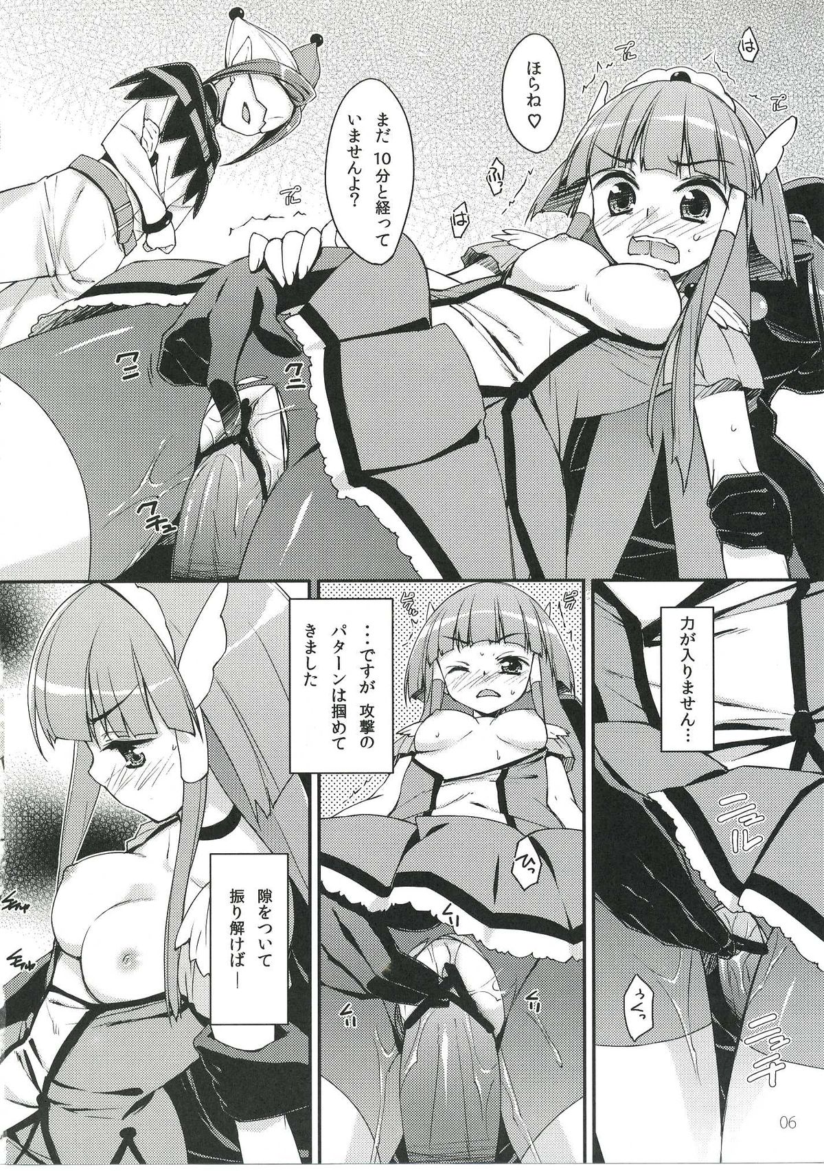 Bad End Beauty page 5 full