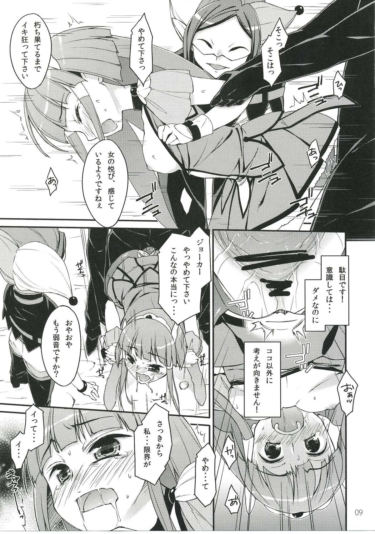 Bad End Beauty page 8 full