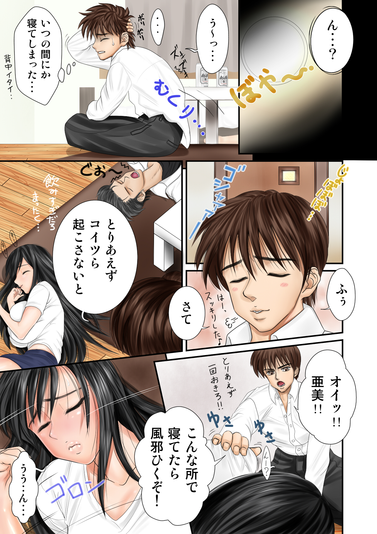 Ore no Dorei  wa Tomodachi no Kanojo page 4 full
