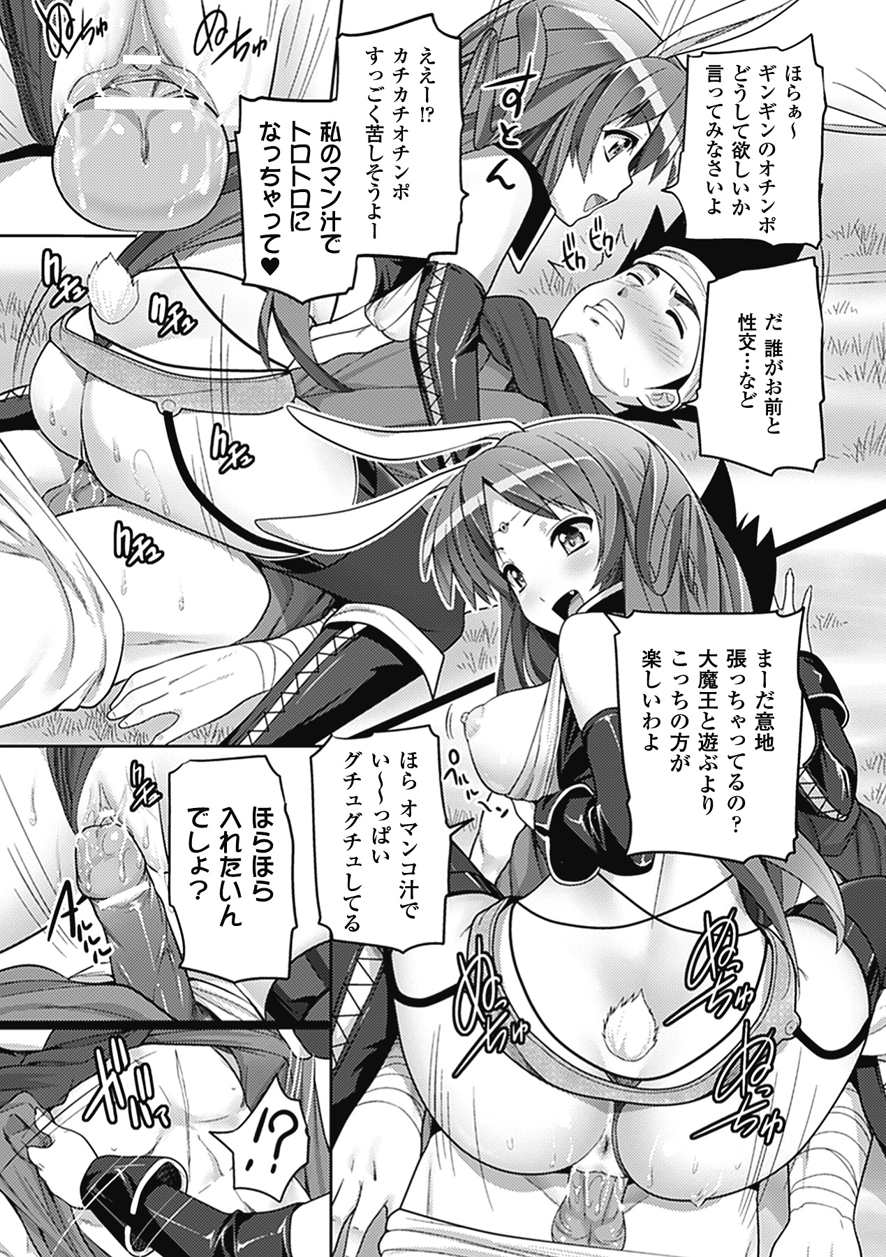 Comic Unreal Anthology Gyaku Rape Queens Vol.1 page 10 full