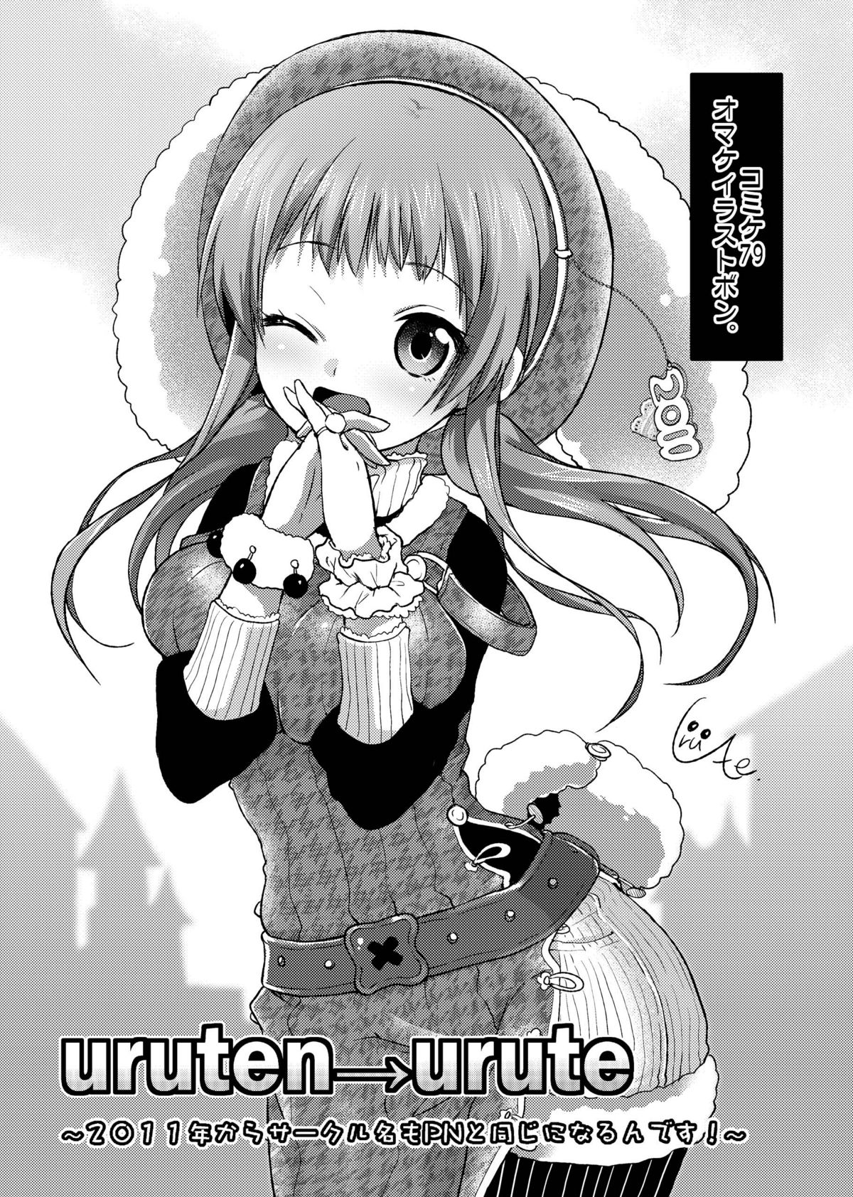 C79 Omake Hon page 1 full