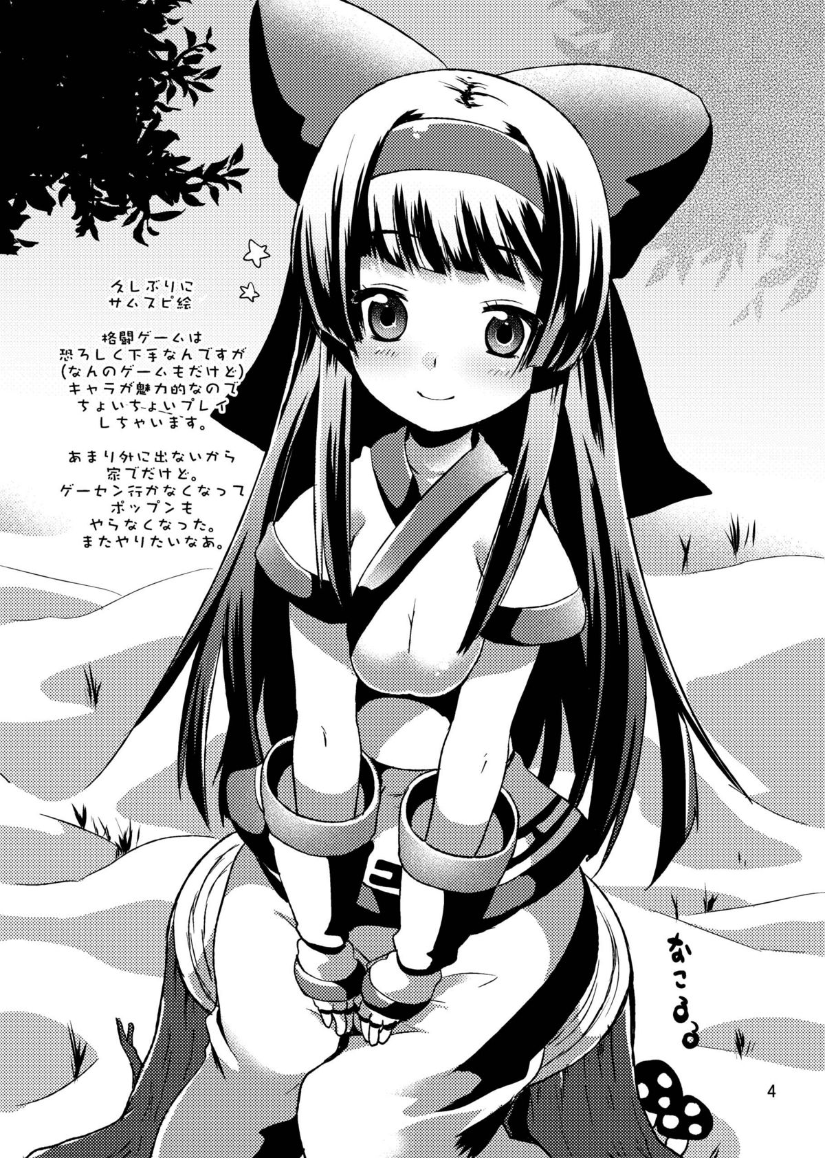 C79 Omake Hon page 4 full