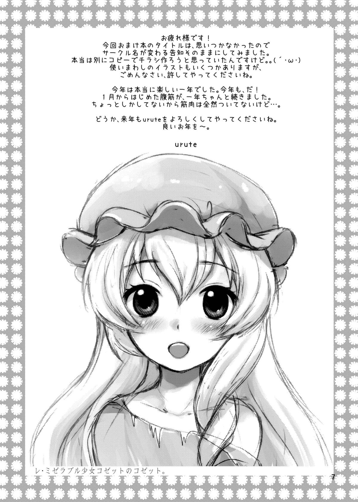 C79 Omake Hon page 7 full