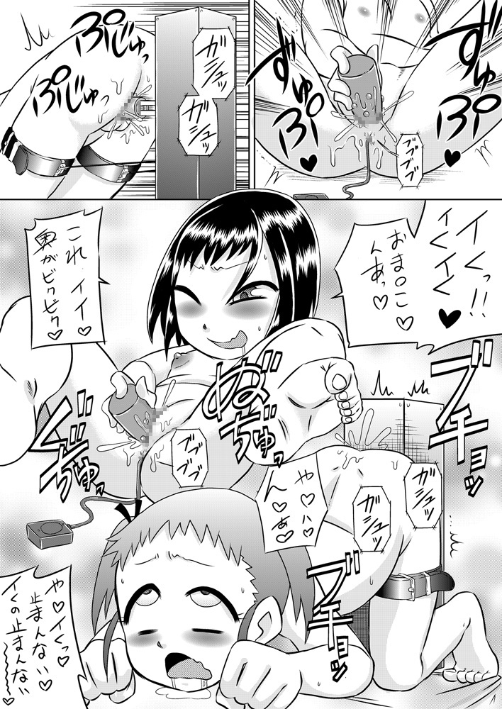 Loli Hara Oji-chan ☆ Haramasete page 2 full