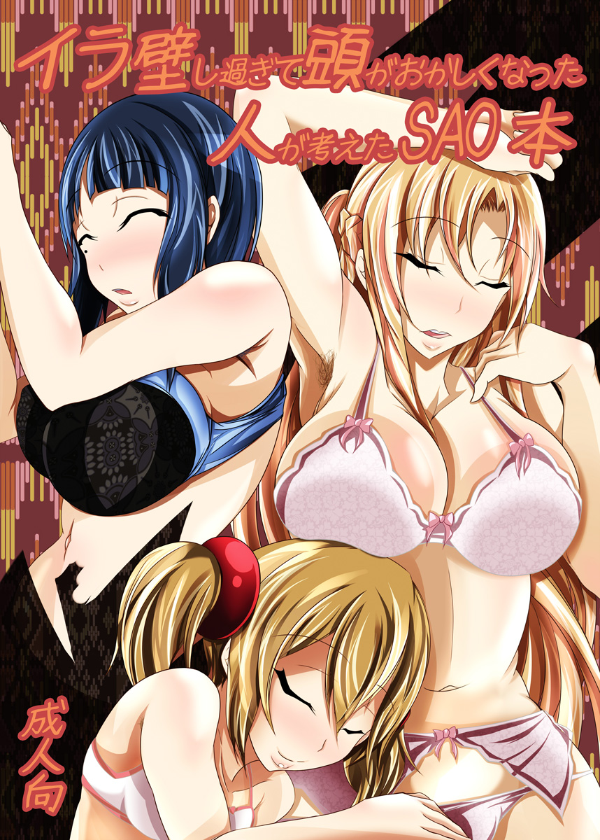 Irakabeshi Sugite Atama ga Okashiku Natta Hito ga Kangaeta SAO Hon page 1 full