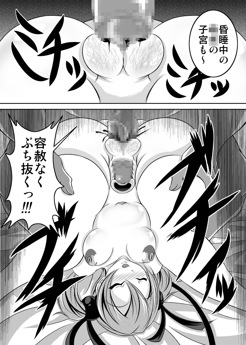 Irakabeshi Sugite Atama ga Okashiku Natta Hito ga Kangaeta SAO Hon page 10 full