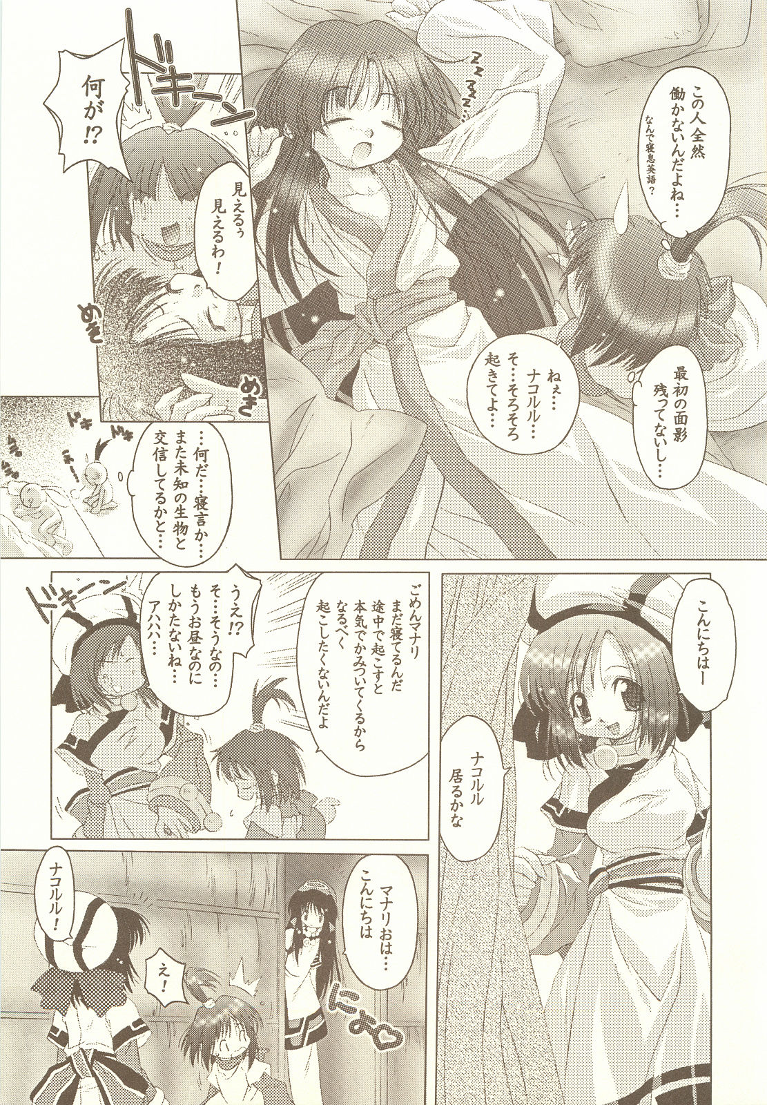 Rozessa 1/2 page 4 full