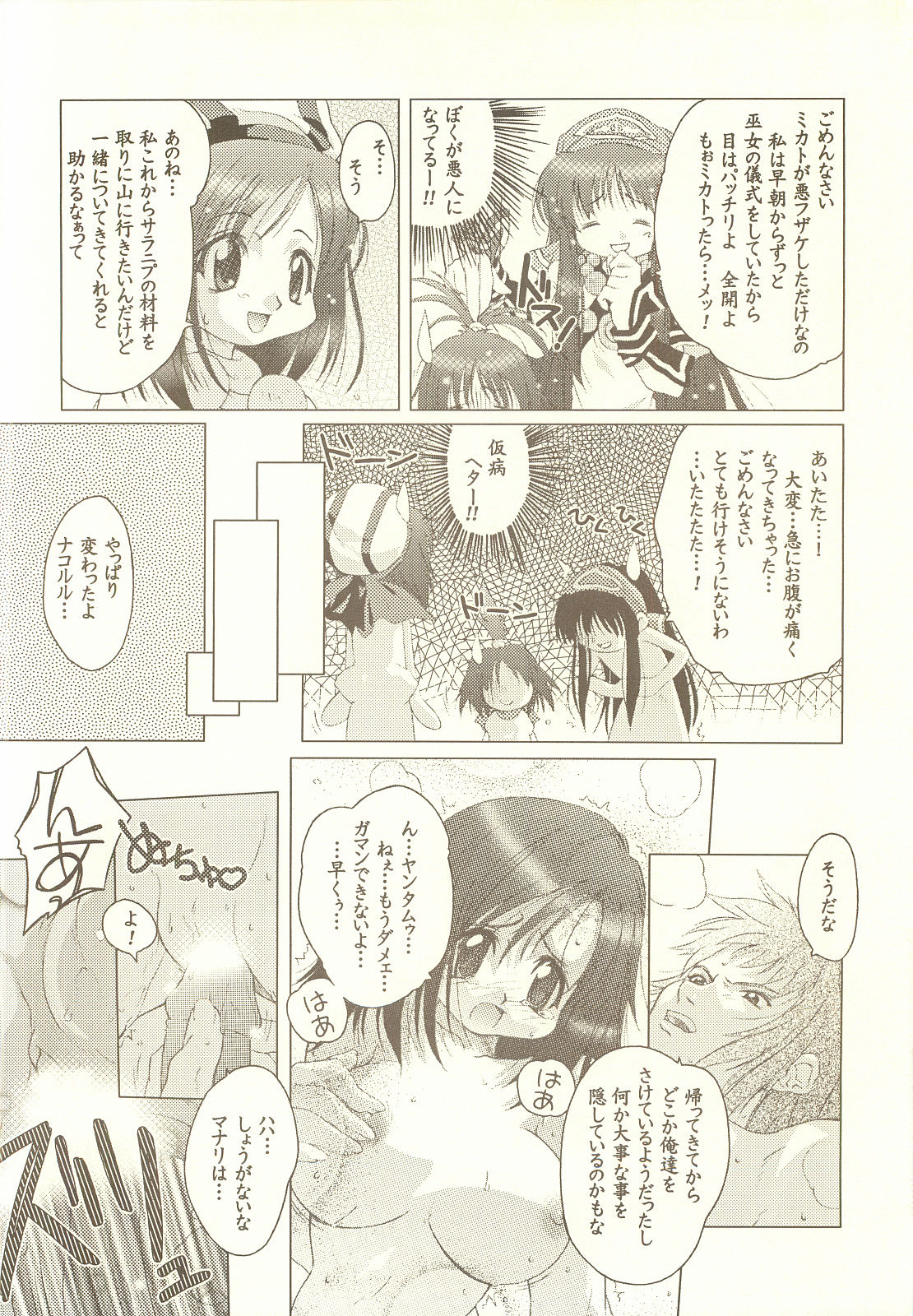 Rozessa 1/2 page 5 full