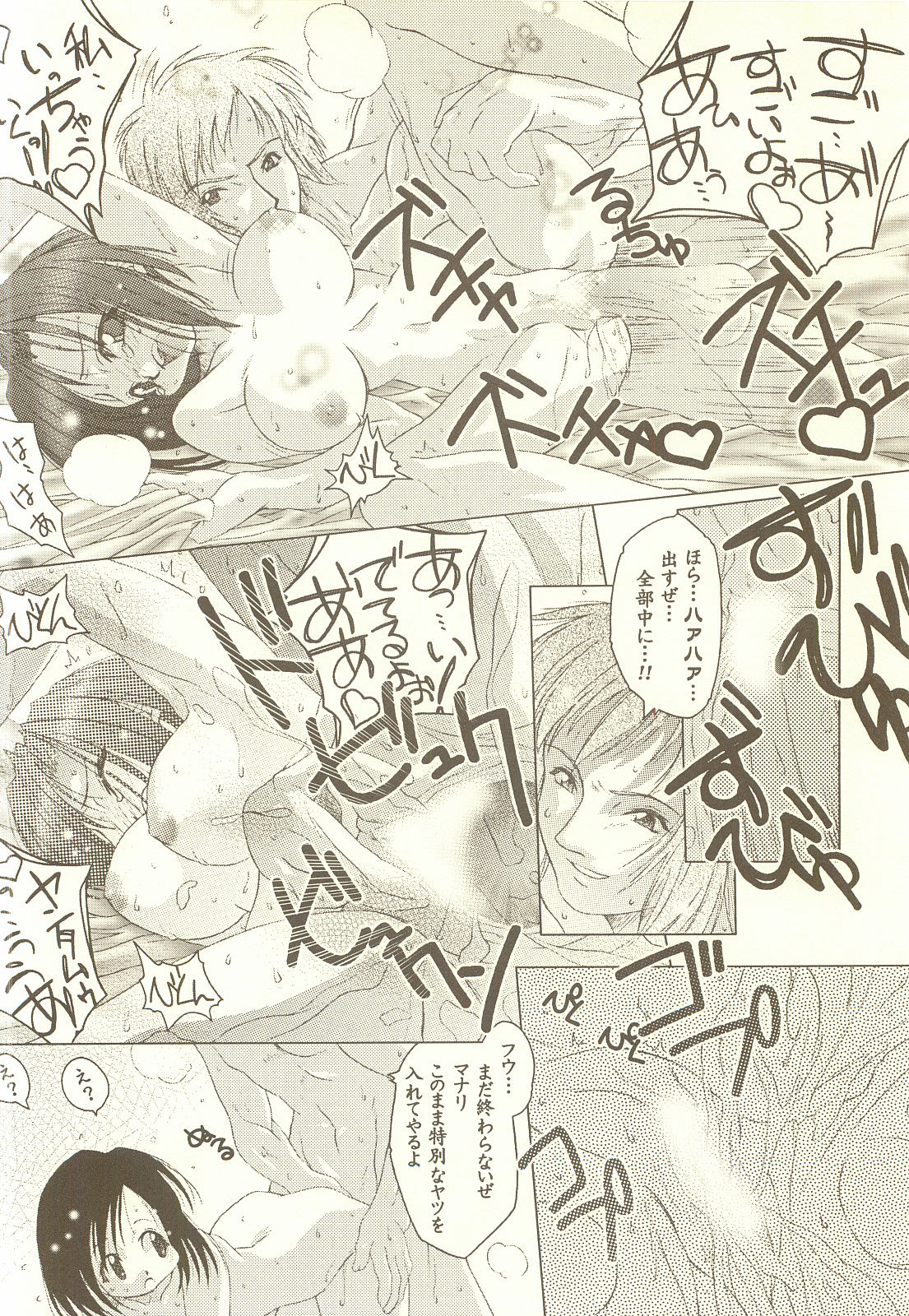 Rozessa 1/2 page 7 full