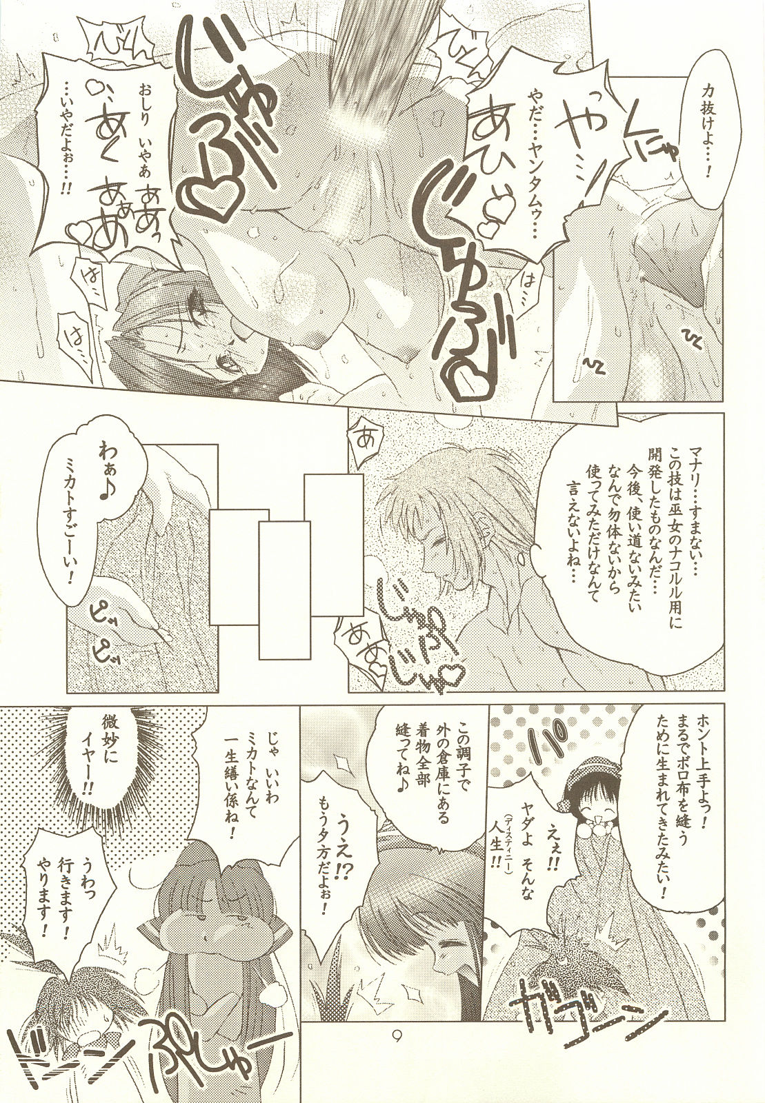 Rozessa 1/2 page 8 full