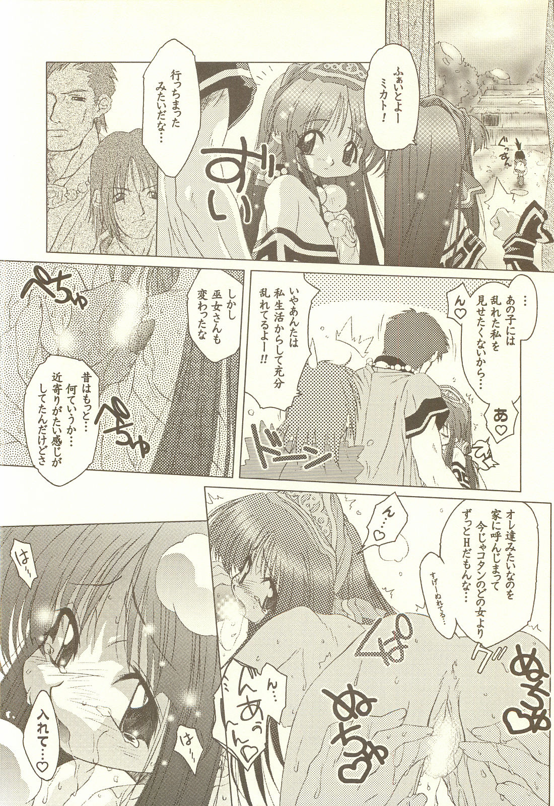 Rozessa 1/2 page 9 full