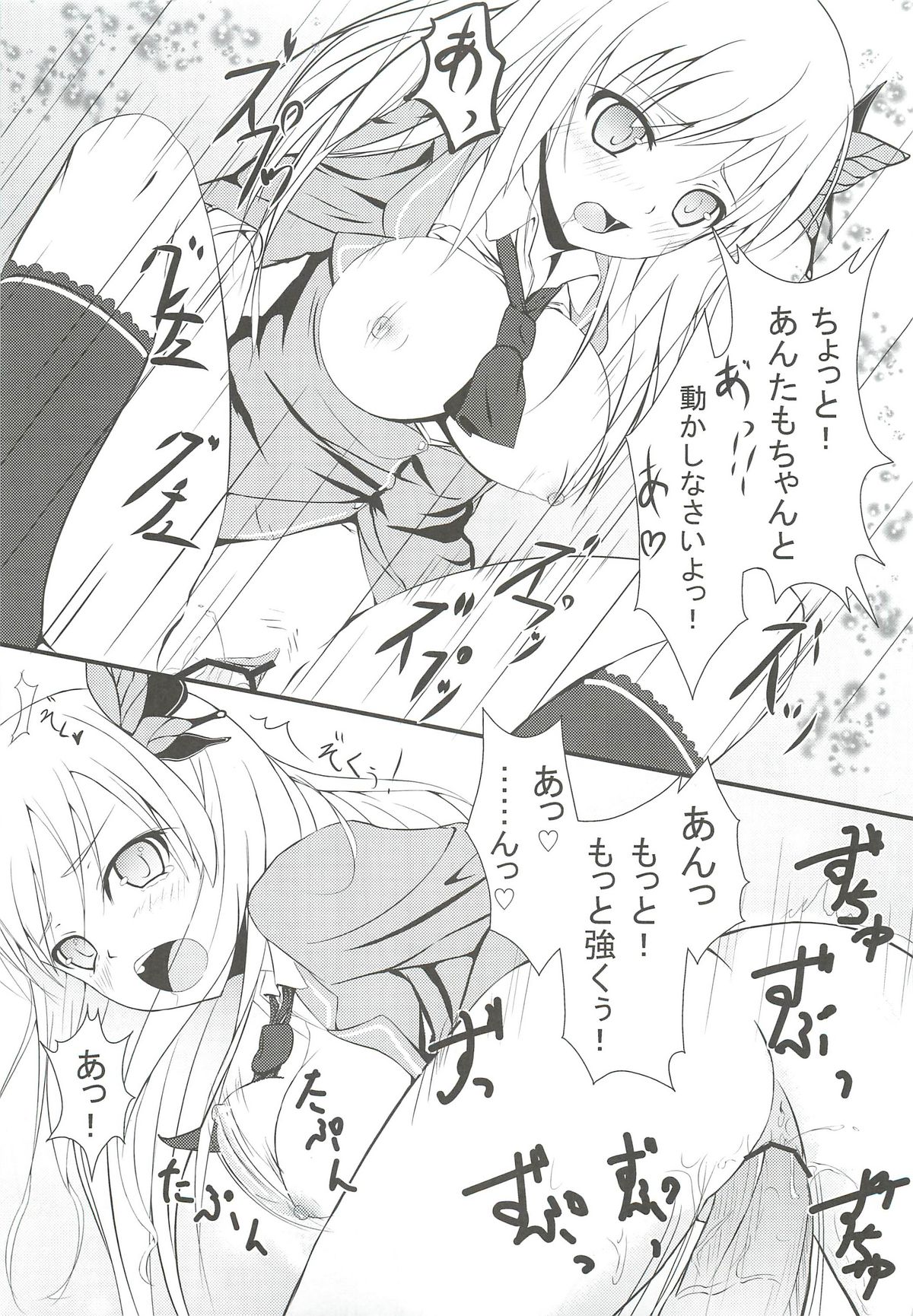 Boku wa Tomodachi ga inai page 8 full