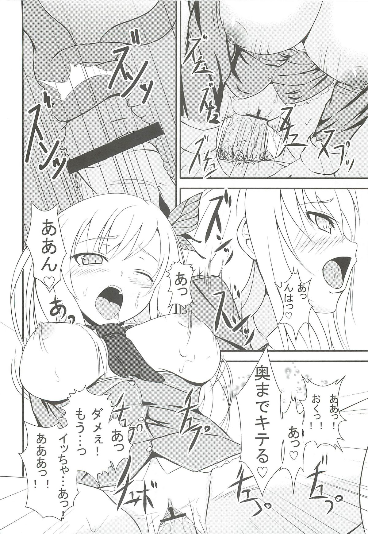Boku wa Tomodachi ga inai page 9 full