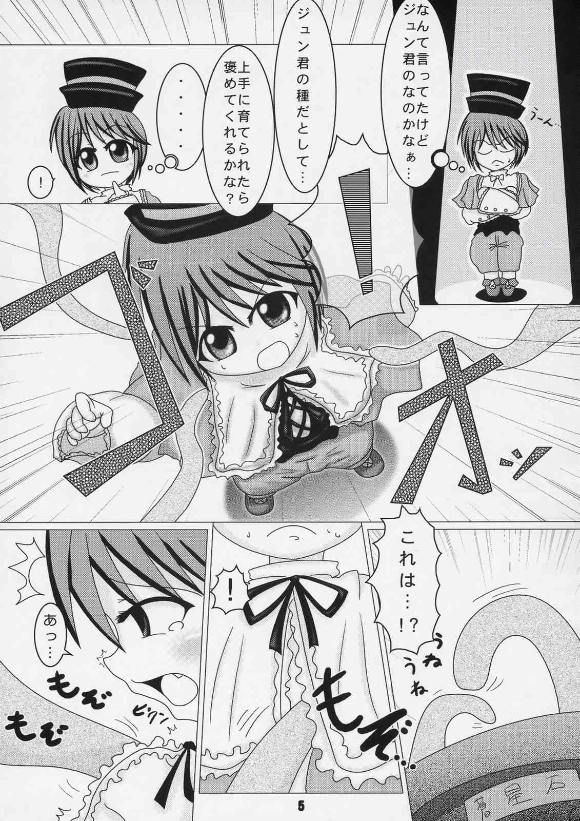 Bara no Tane page 4 full