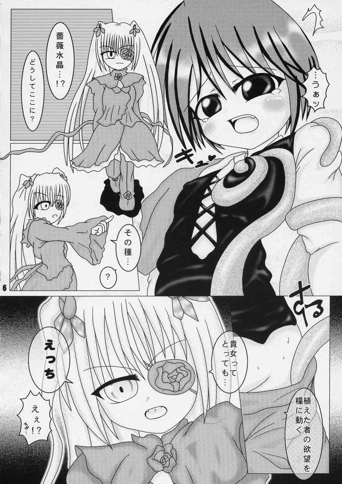 Bara no Tane page 5 full